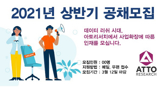 사진= 아토리서치 제공